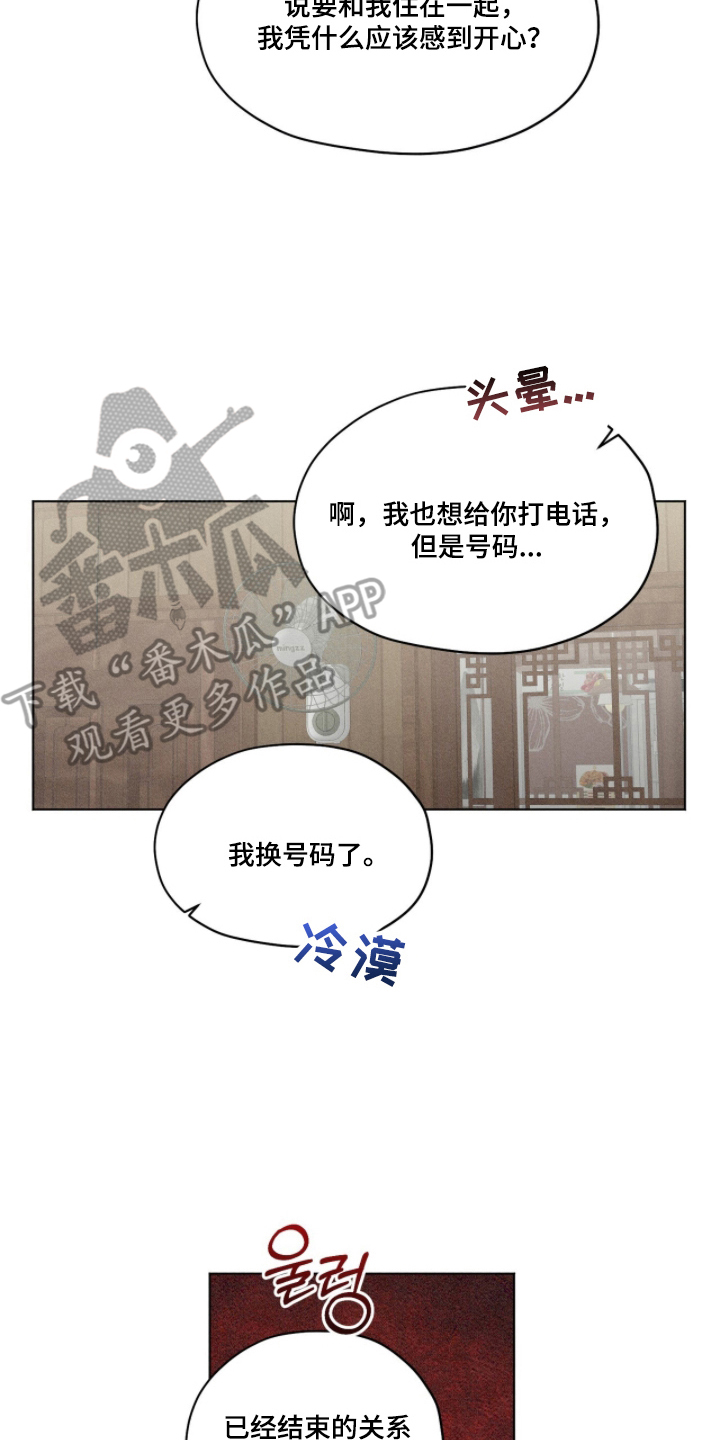 晴天暴雨天气现象漫画,第7章：来一杯4图