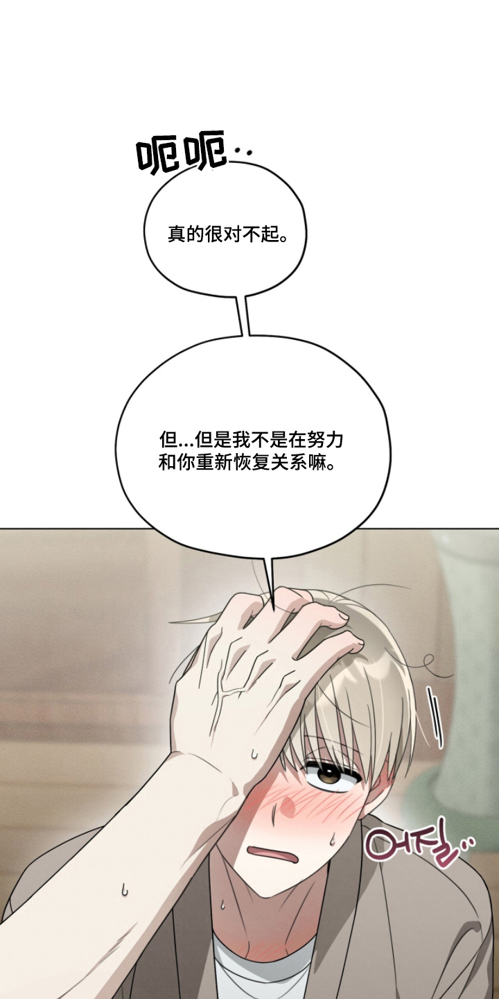 晴天暴雨天气现象漫画,第7章：来一杯2图