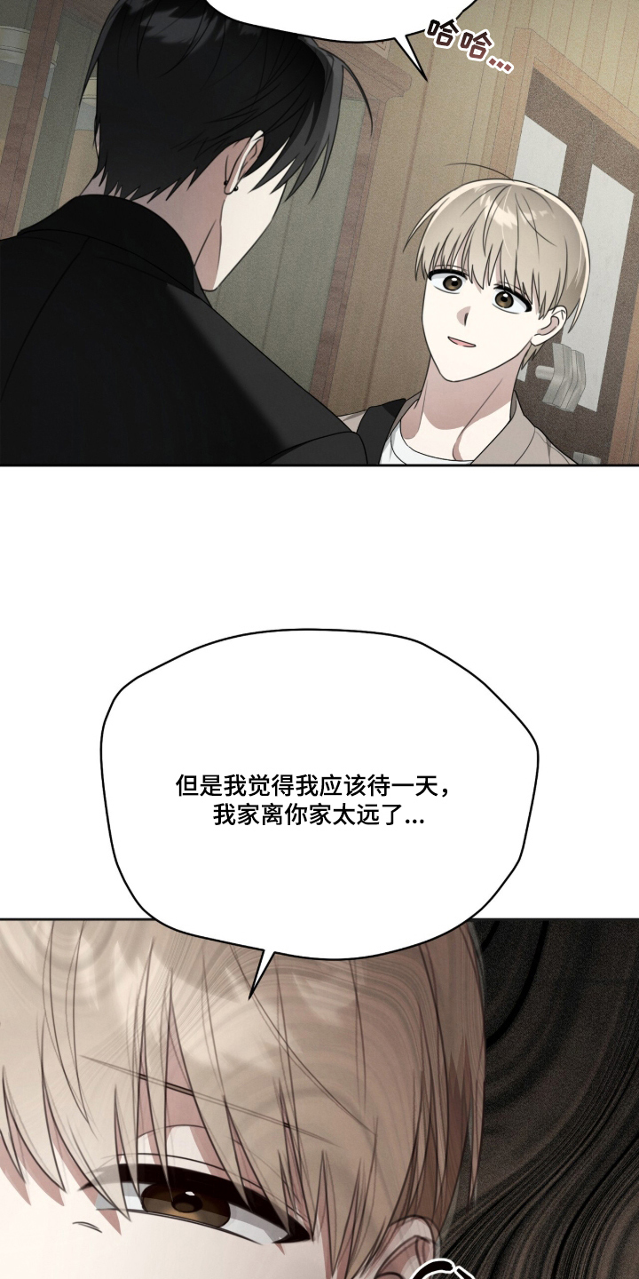 晴天暴雨漫画漫画,第5章：立刻回去5图