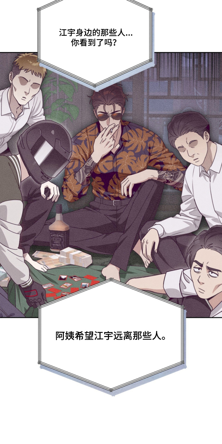 晴天娃娃的传说漫画,第6章：目标是拯救5图