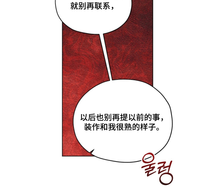 晴天暴雨天气现象漫画,第7章：来一杯5图