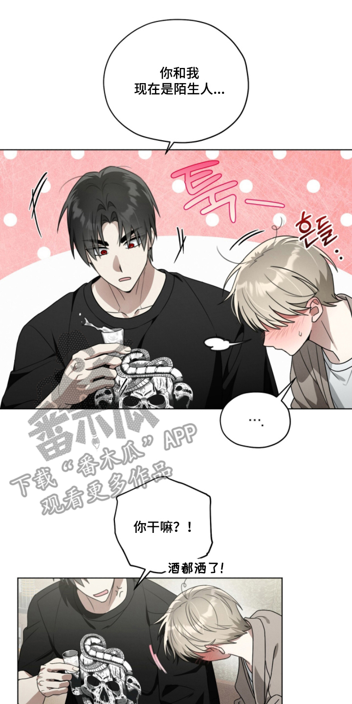 晴天暴雨天气现象漫画,第7章：来一杯1图