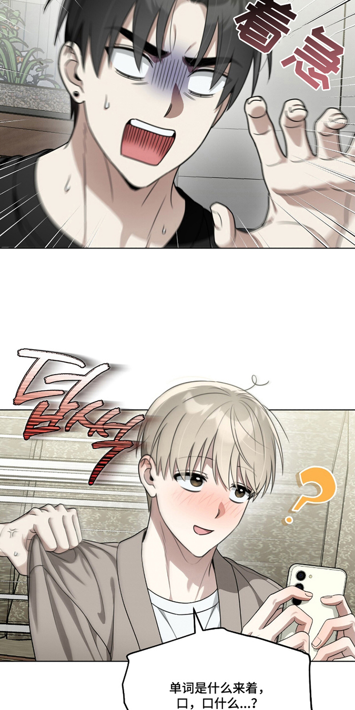 晴天暴雨的视频漫画,第10章：是什么意思5图