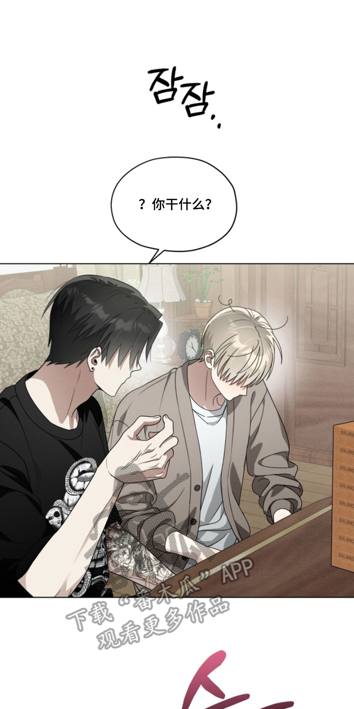 晴天暴雨微凉漫画,第8章：玩一盘1图