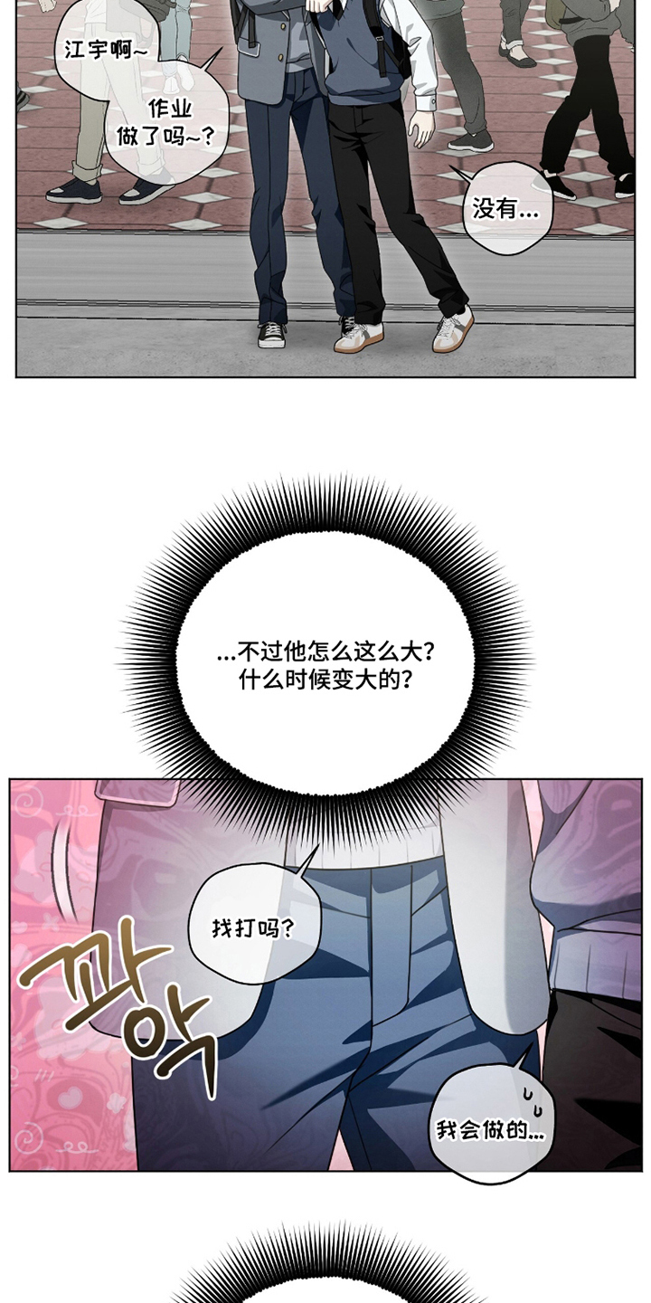 晴天暴雨微凉漫画,第8章：玩一盘3图
