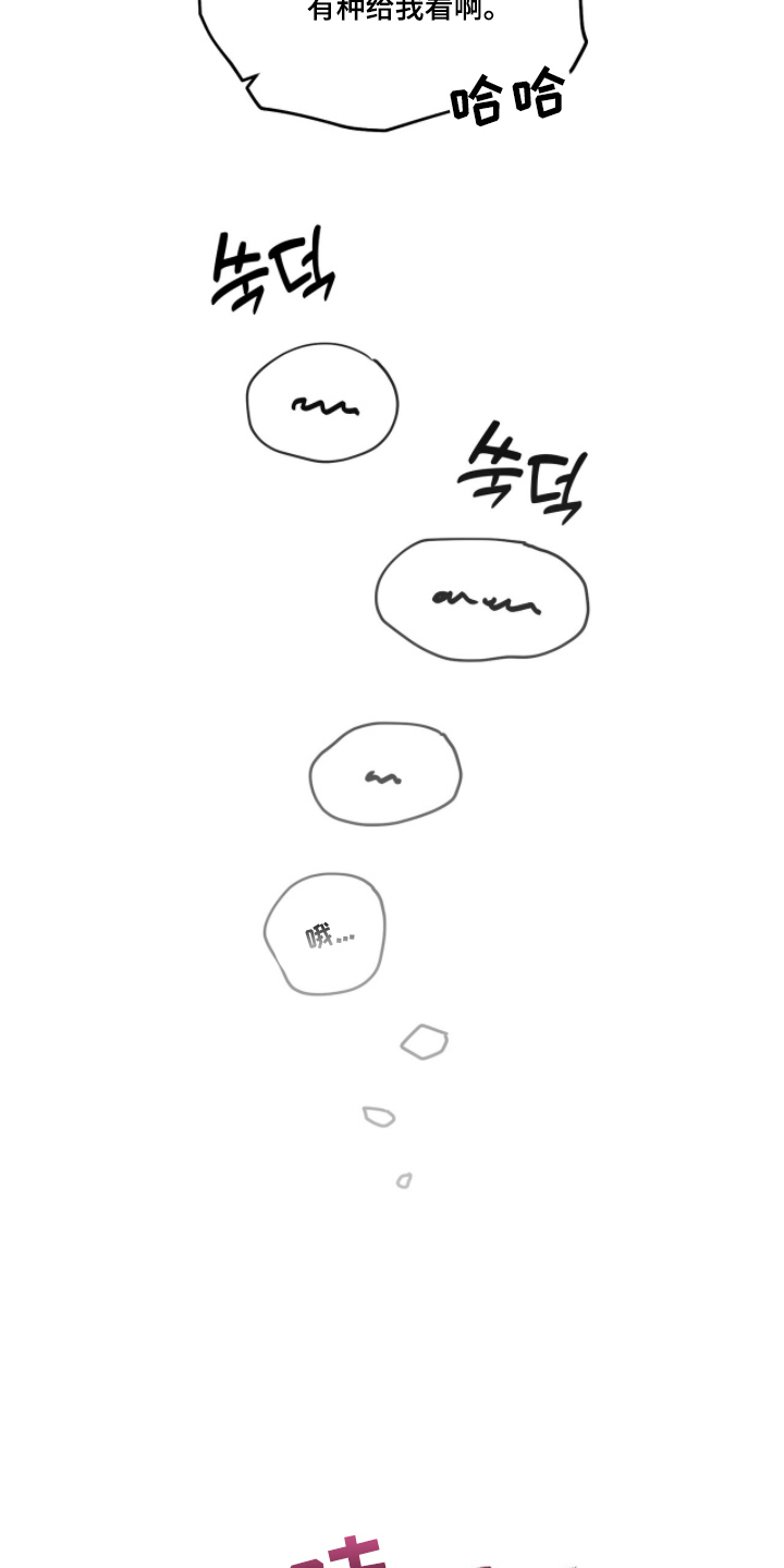 晴天暴雨微凉漫画,第8章：玩一盘4图