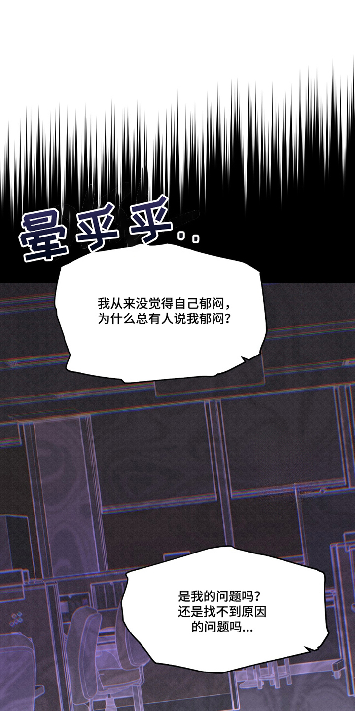 晴天娃娃的传说漫画,第10章：是什么意思5图