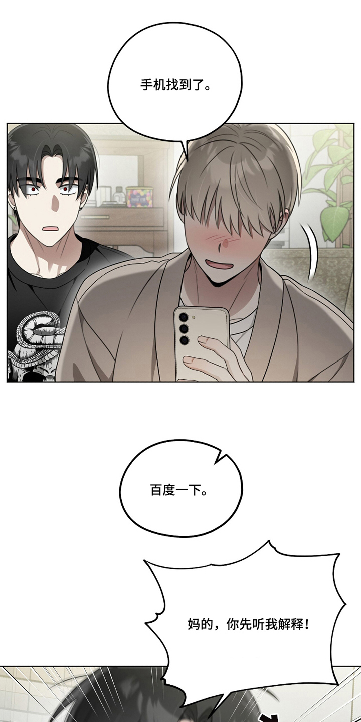 晴天暴雨的视频漫画,第10章：是什么意思4图