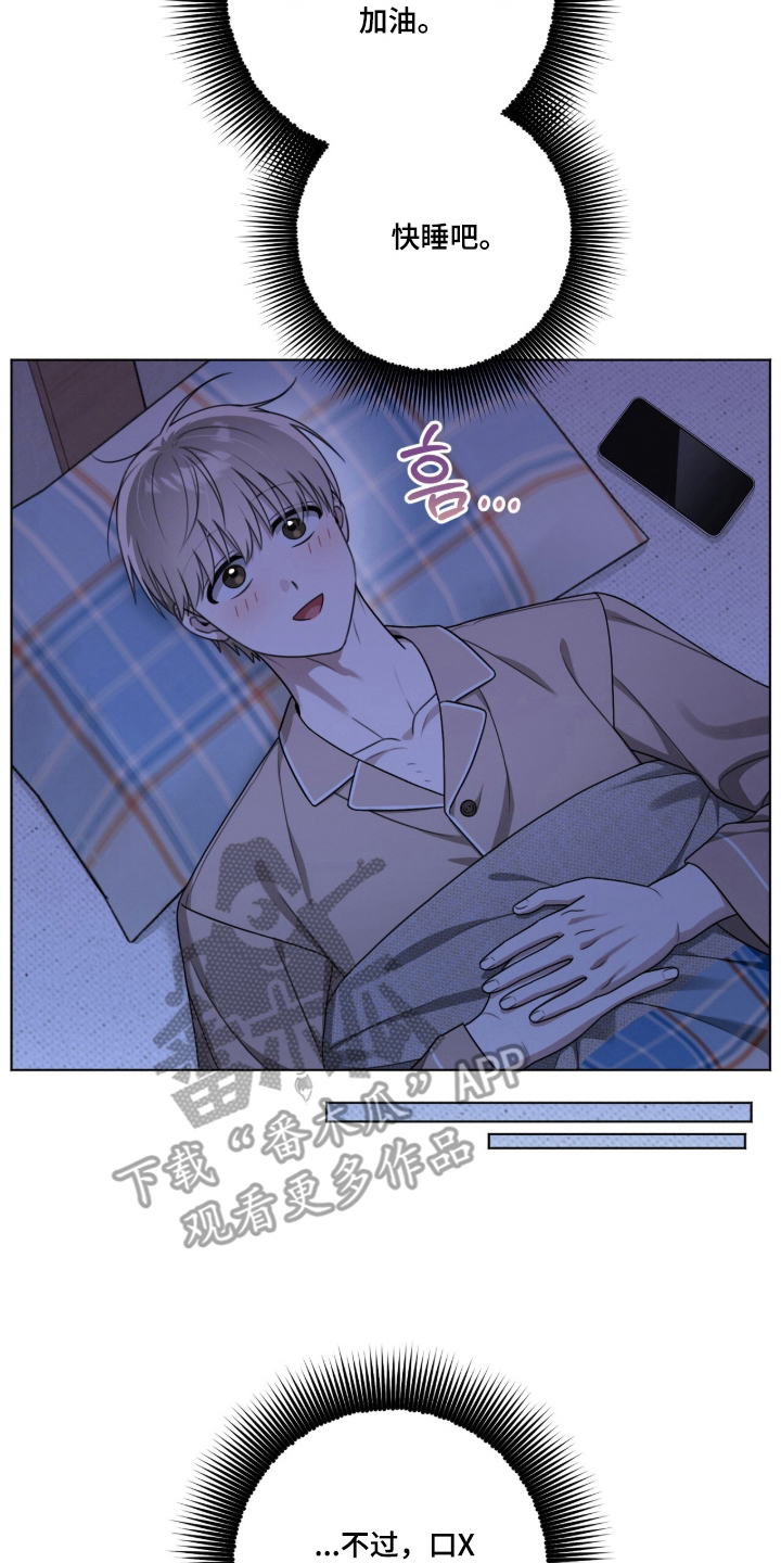 晴天暴雨漫画,第11章：同意4图