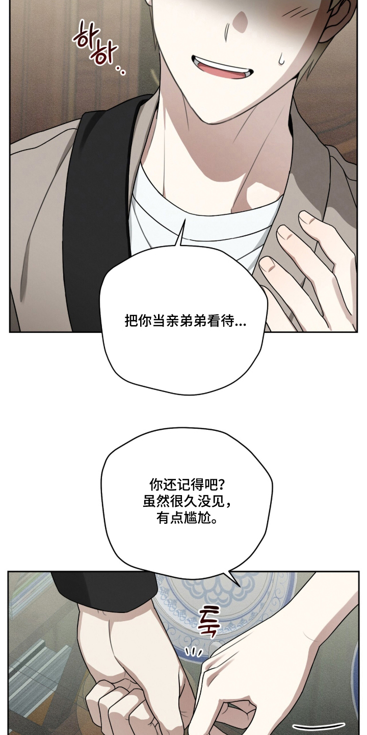晴天暴雨漫画漫画,第5章：立刻回去5图