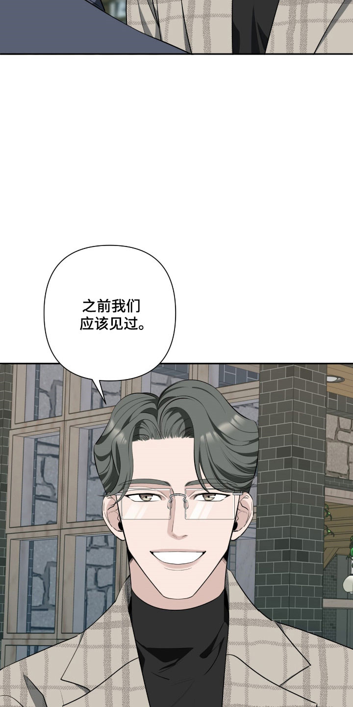 窒息边缘漫画,第24章：满足愿望4图