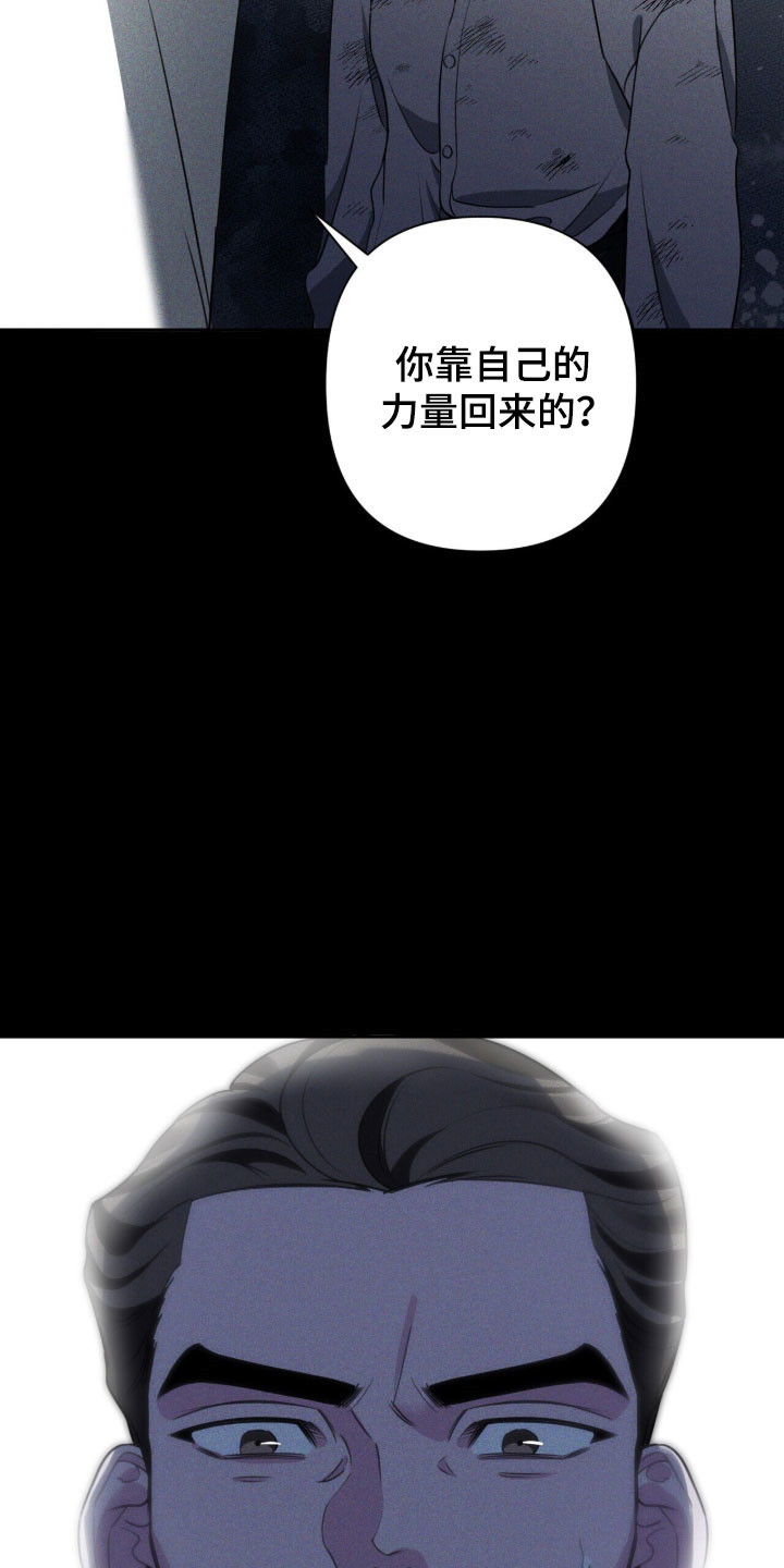 窒息边缘漫画,第28章：感觉很好2图