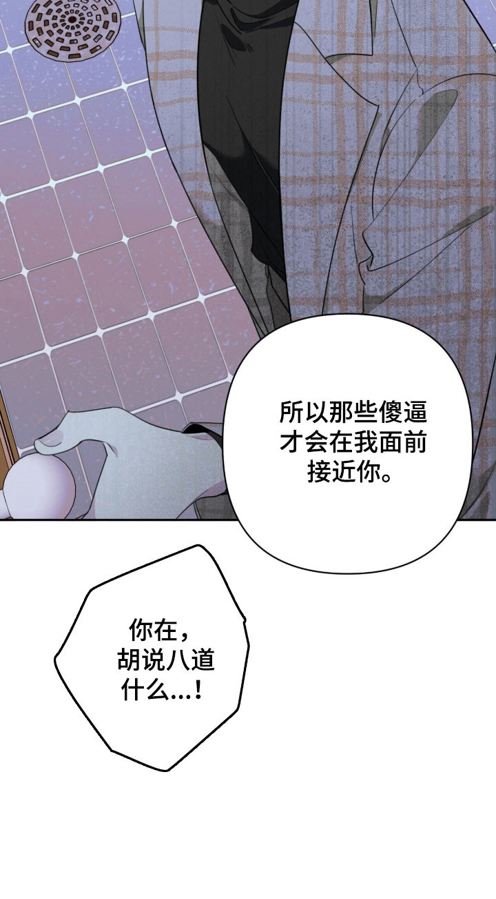 第25章：给我安慰1