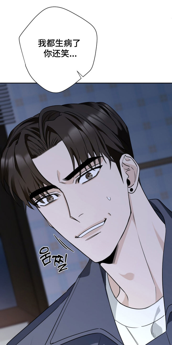 窒息边缘漫画,第28章：感觉很好5图