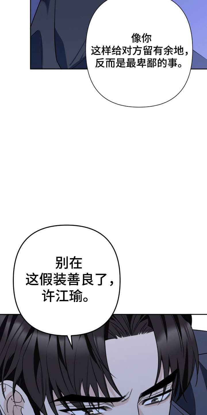 窒息边缘漫画,第27章：一直奇怪4图