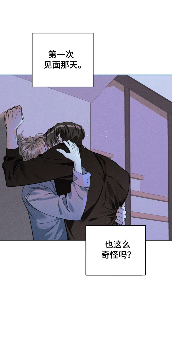 窒息边缘漫画,第27章：一直奇怪3图