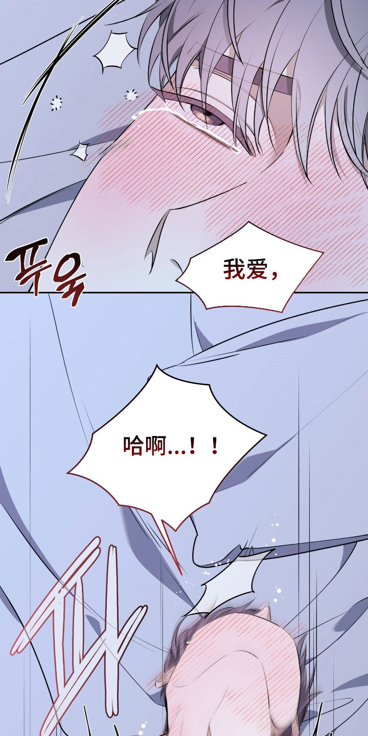 窒息边缘漫画,第23章：附加条件2图