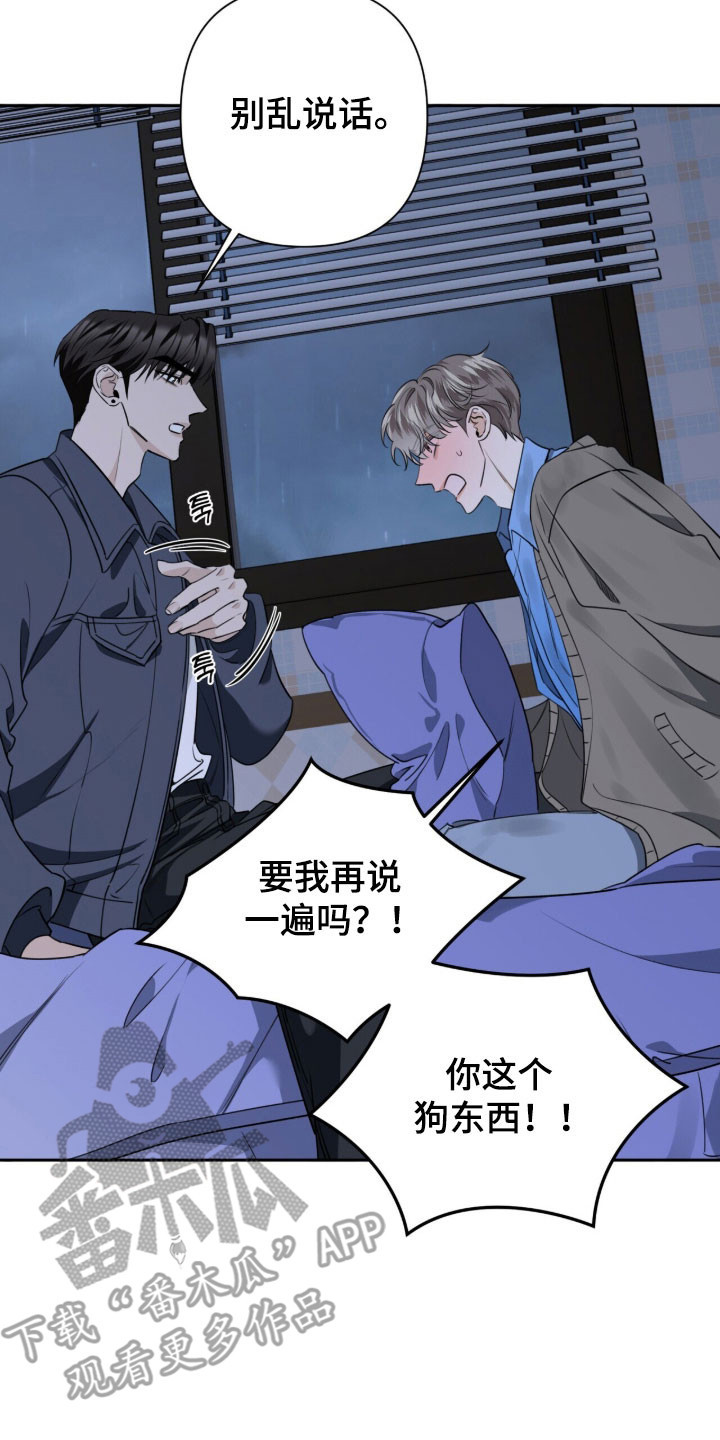 窒息边缘漫画,第27章：一直奇怪3图