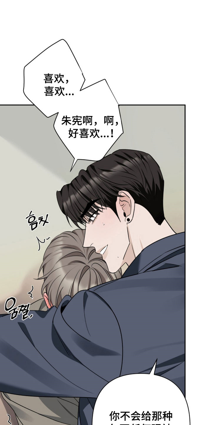 第25章：给我安慰1