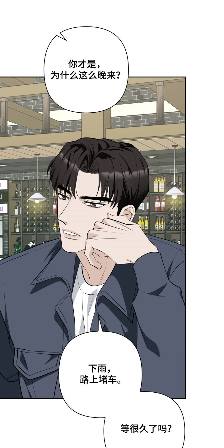 窒息边缘漫画,第23章：附加条件1图