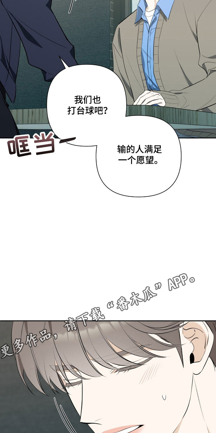 窒息边缘漫画,第23章：附加条件4图