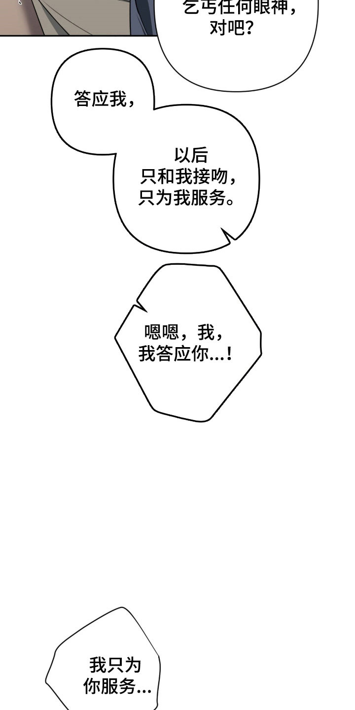 第25章：给我安慰2