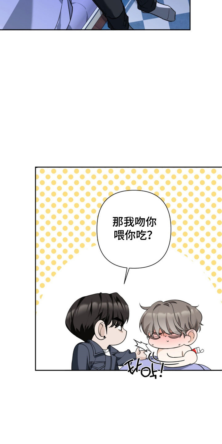 窒息边缘漫画,第28章：感觉很好3图