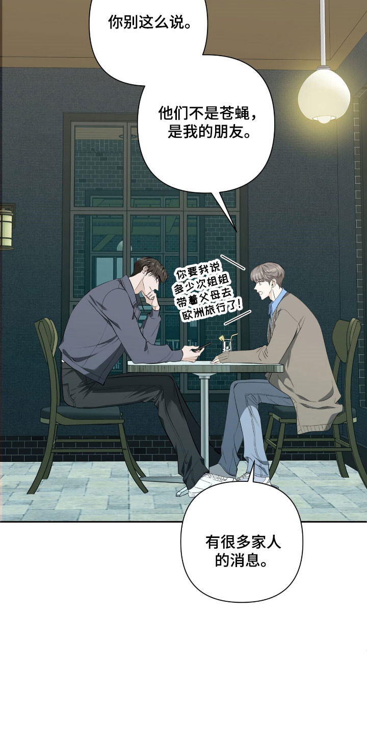 窒息边缘漫画,第23章：附加条件5图