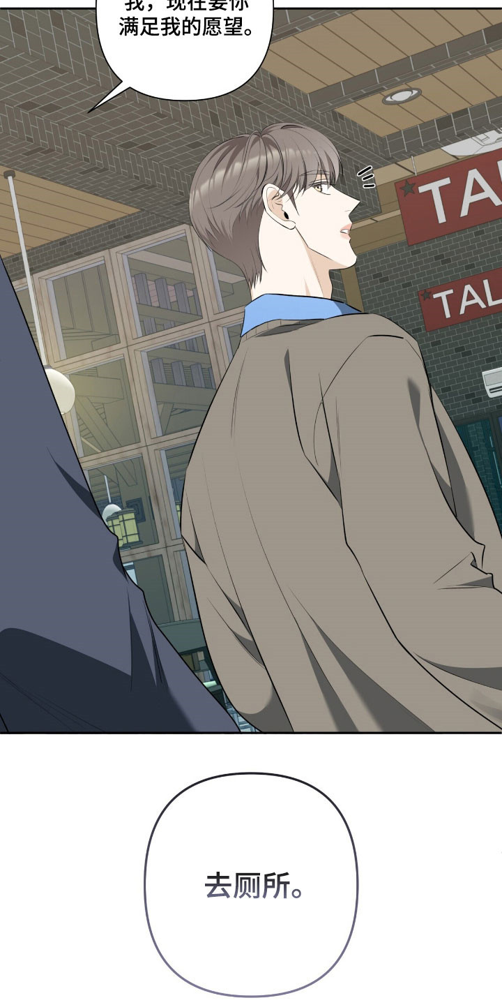 窒息边缘漫画,第24章：满足愿望5图