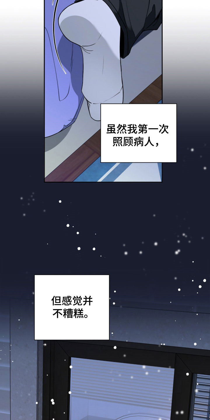 窒息边缘漫画,第28章：感觉很好1图