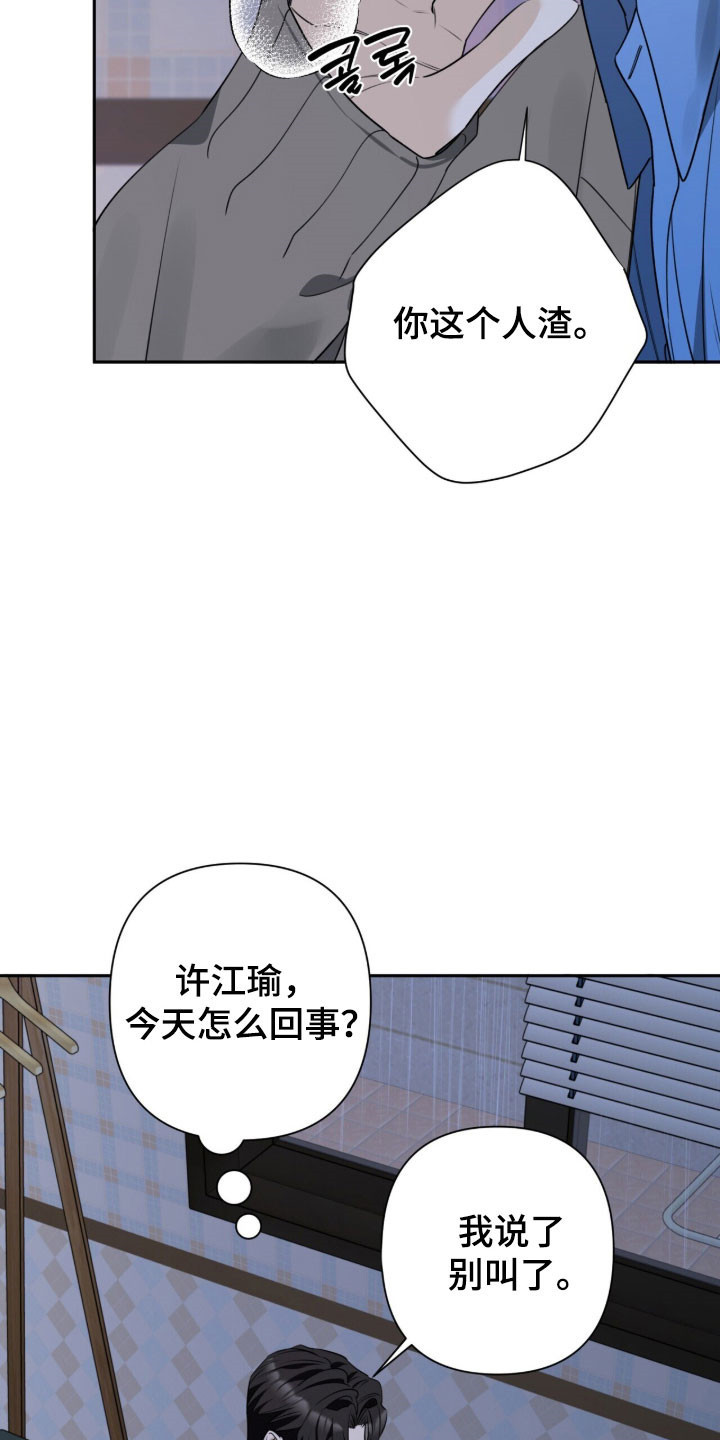 窒息边缘漫画,第27章：一直奇怪1图