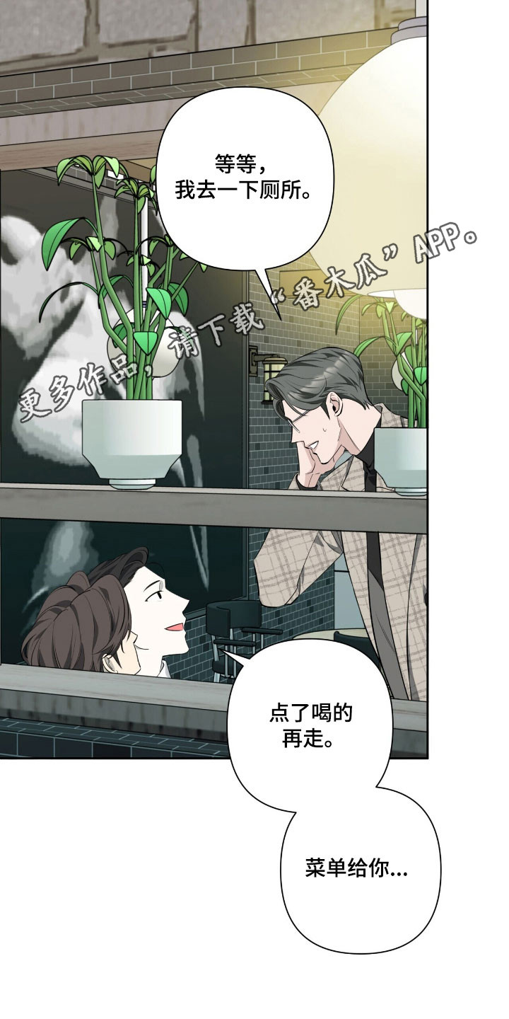 窒息边缘漫画,第24章：满足愿望3图