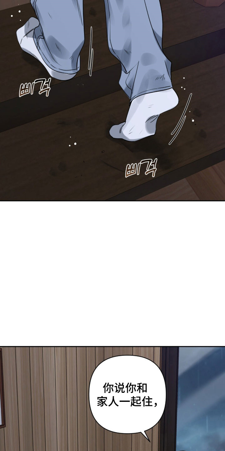 窒息边缘漫画,第26章：什么拒绝4图