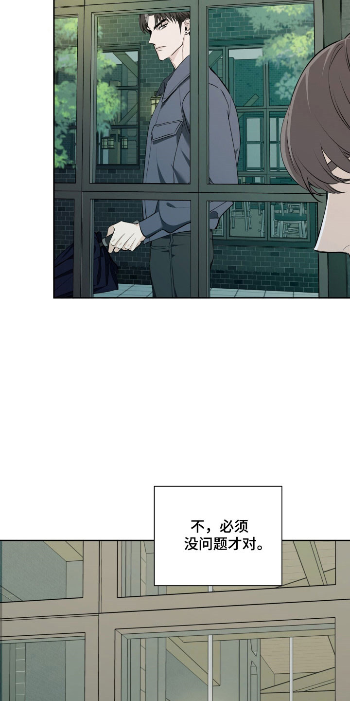 窒息边缘漫画,第23章：附加条件5图