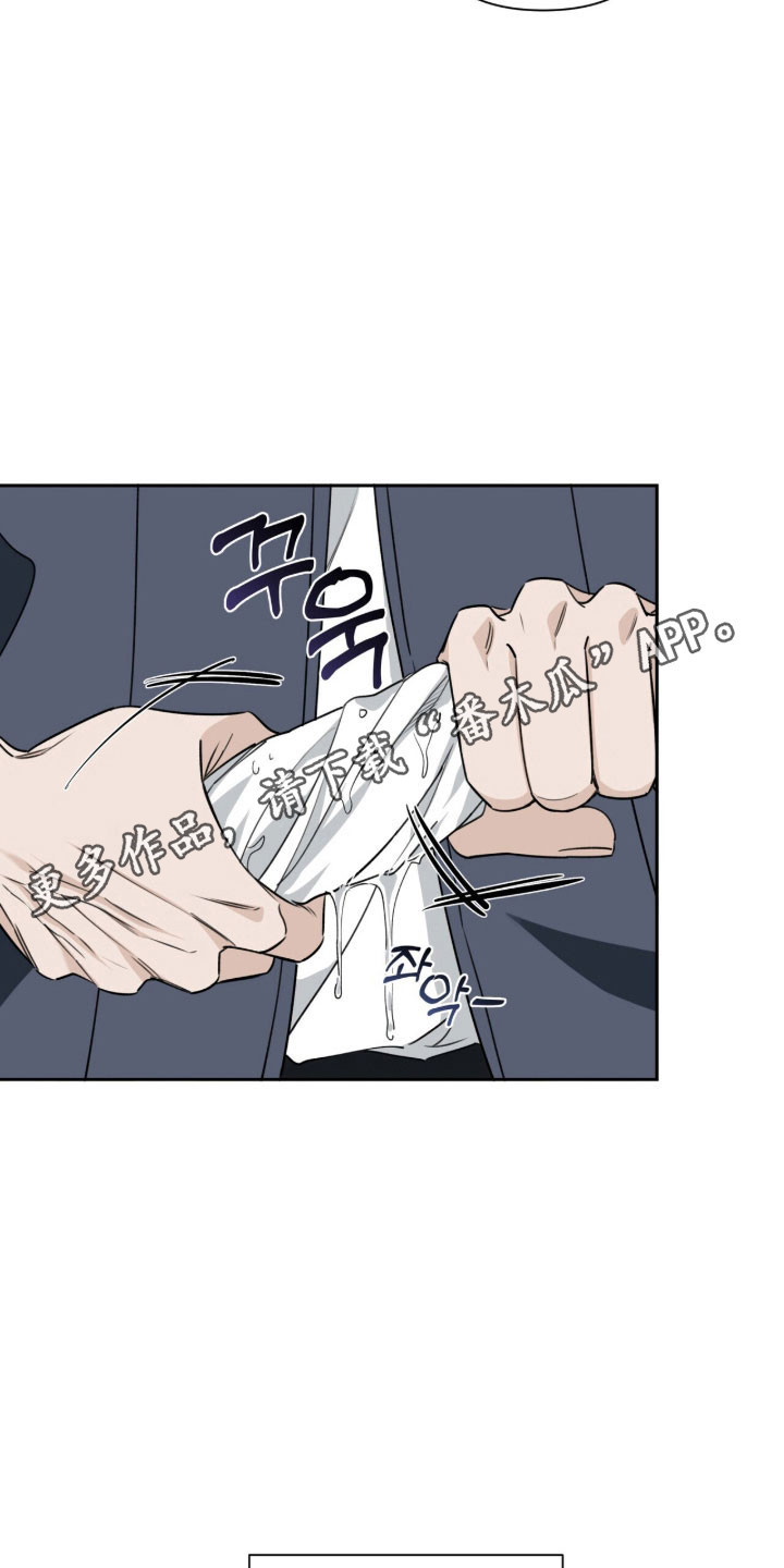 窒息边缘漫画,第27章：一直奇怪1图