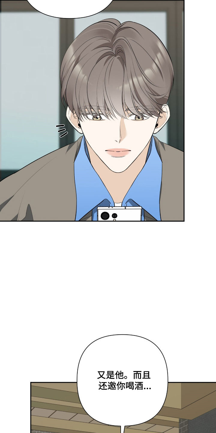 窒息边缘漫画,第23章：附加条件3图