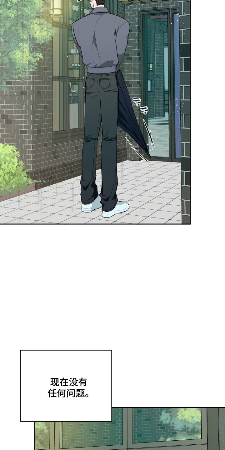 窒息边缘漫画,第23章：附加条件4图