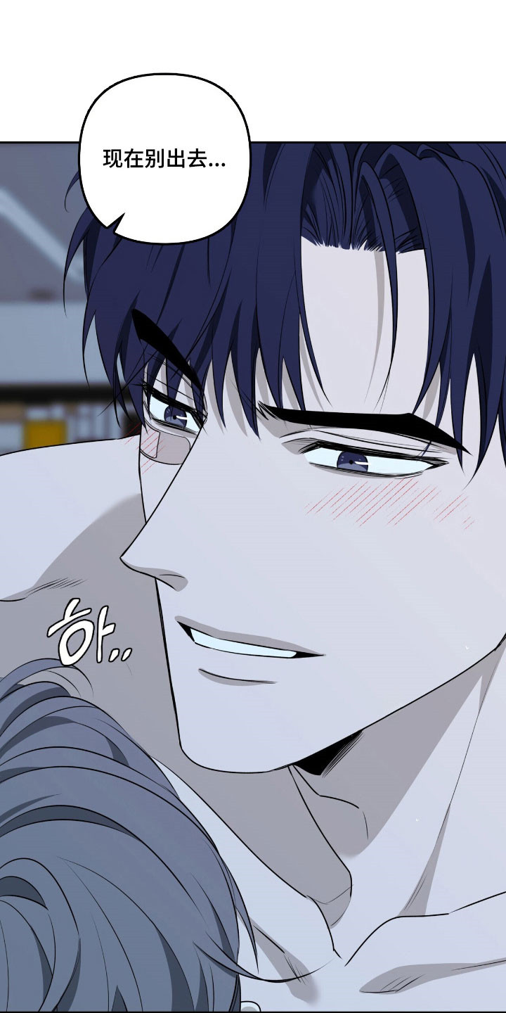 窒息边缘漫画,第23章：附加条件1图