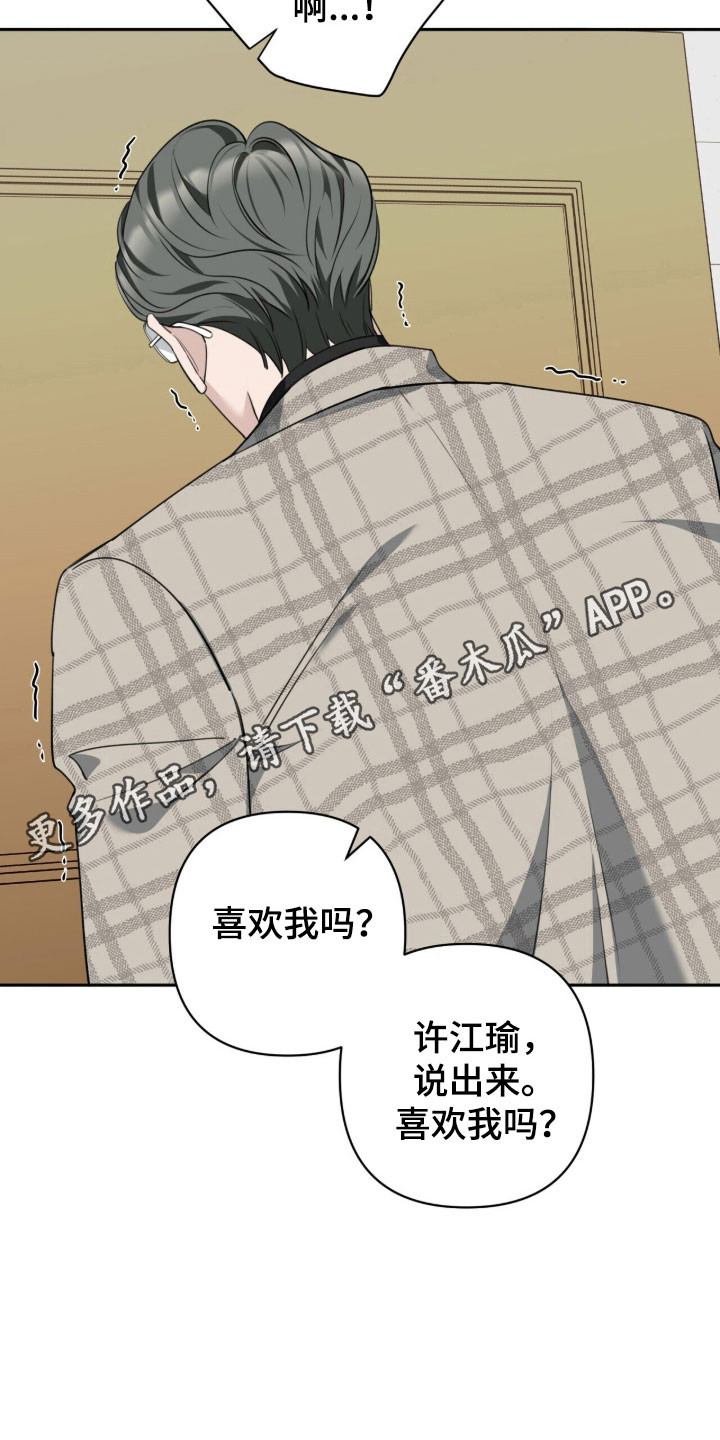 第25章：给我安慰0