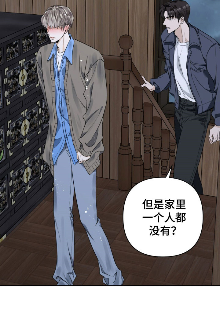 窒息边缘漫画,第26章：什么拒绝5图