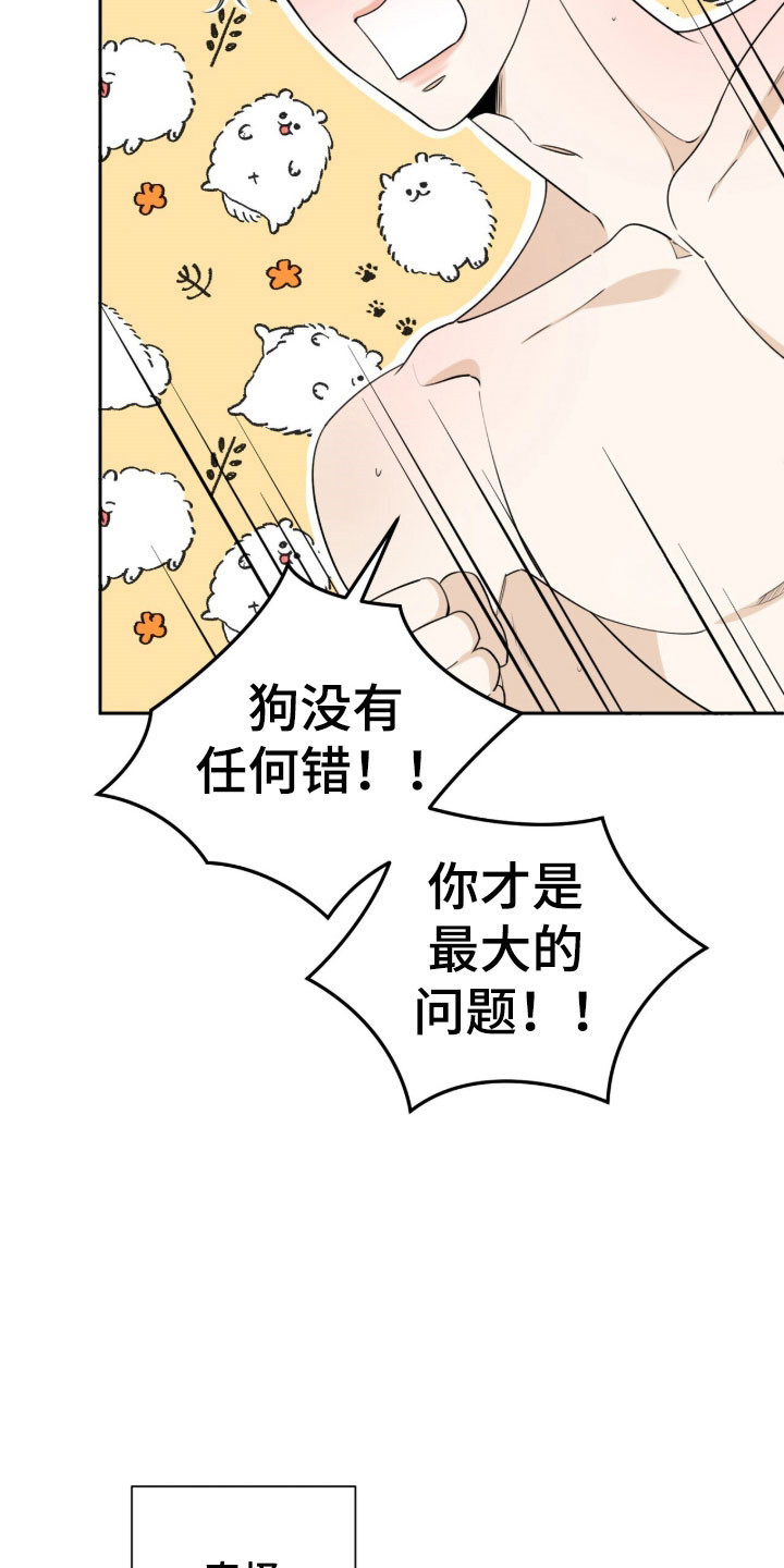 窒息边缘漫画,第27章：一直奇怪3图