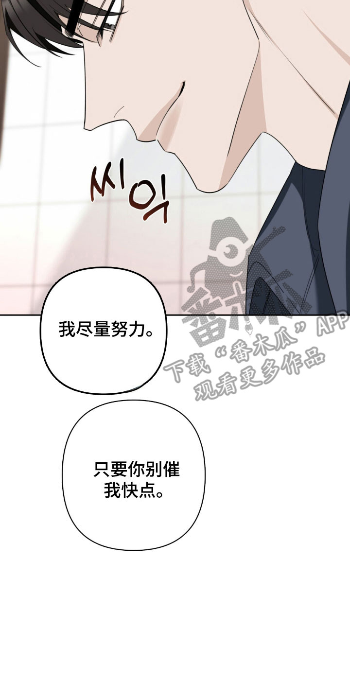 第25章：给我安慰4