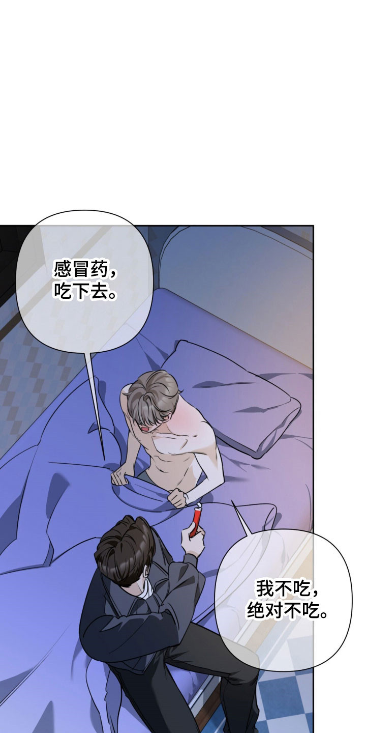 窒息边缘漫画,第28章：感觉很好2图