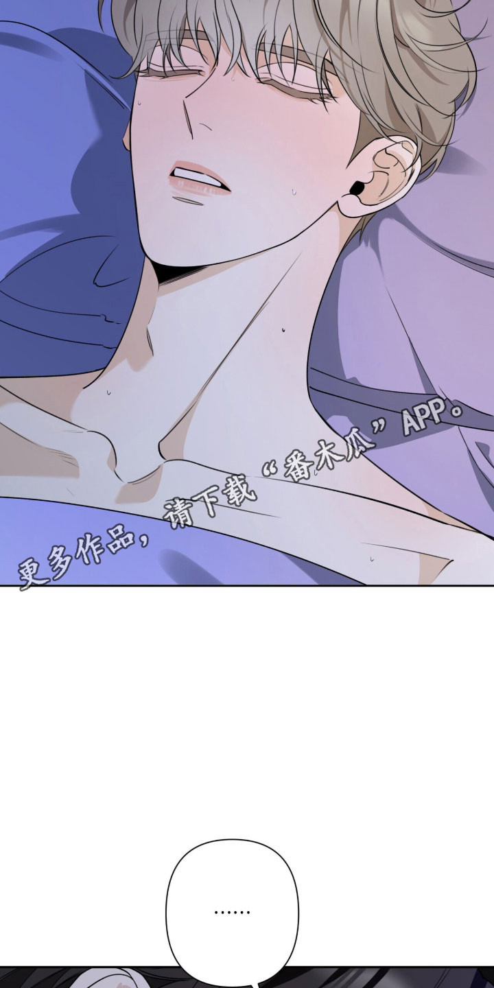 窒息边缘漫画,第28章：感觉很好4图