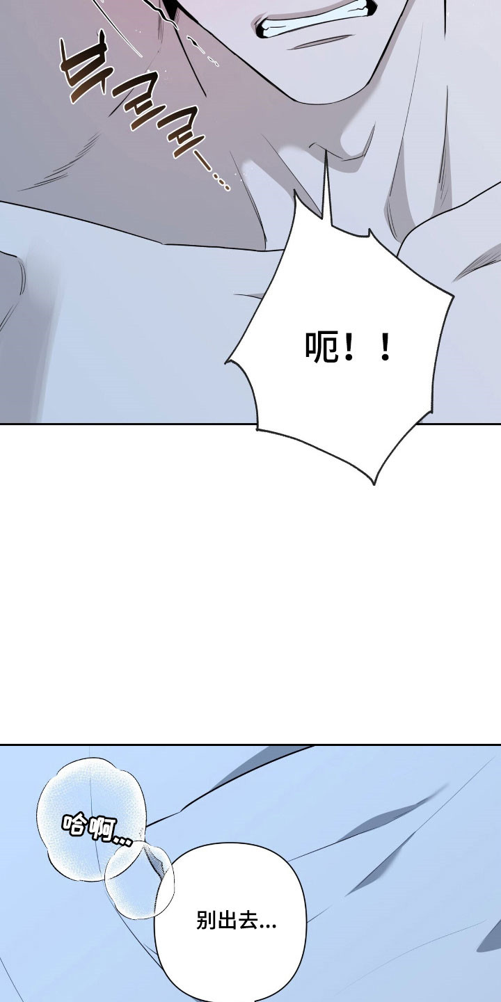 窒息边缘漫画,第23章：附加条件4图