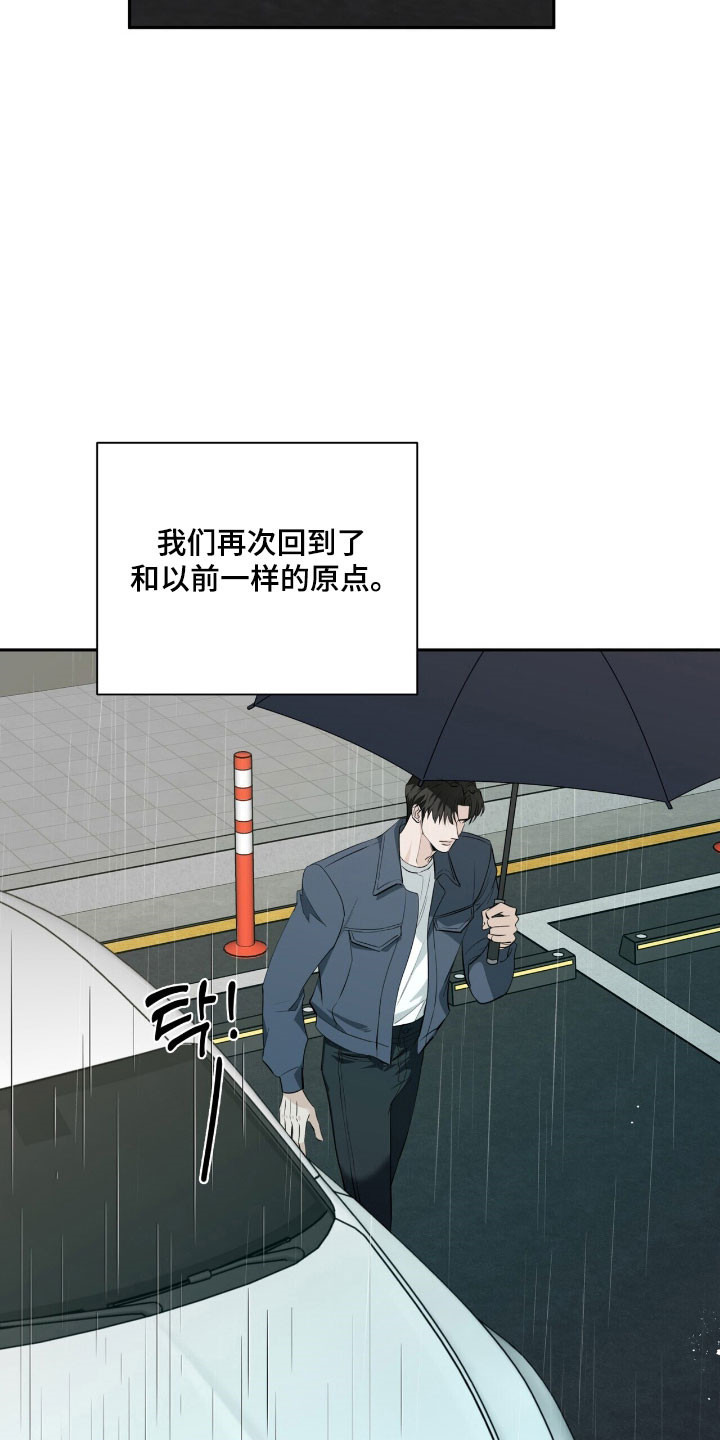 窒息边缘漫画,第23章：附加条件2图