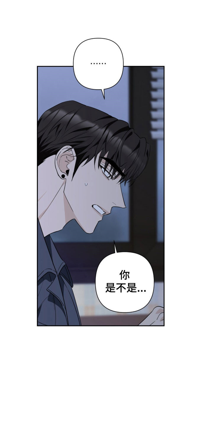 窒息边缘漫画,第27章：一直奇怪4图