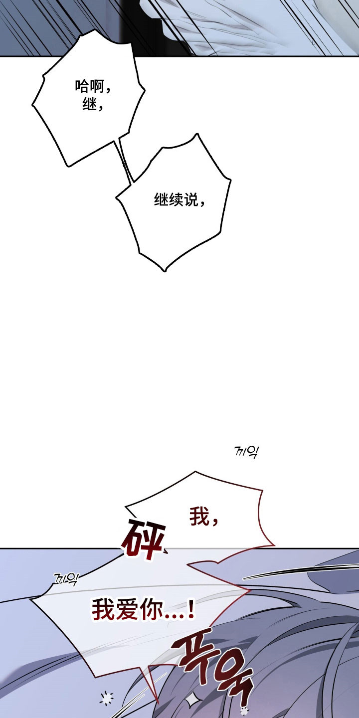 窒息边缘漫画,第23章：附加条件1图
