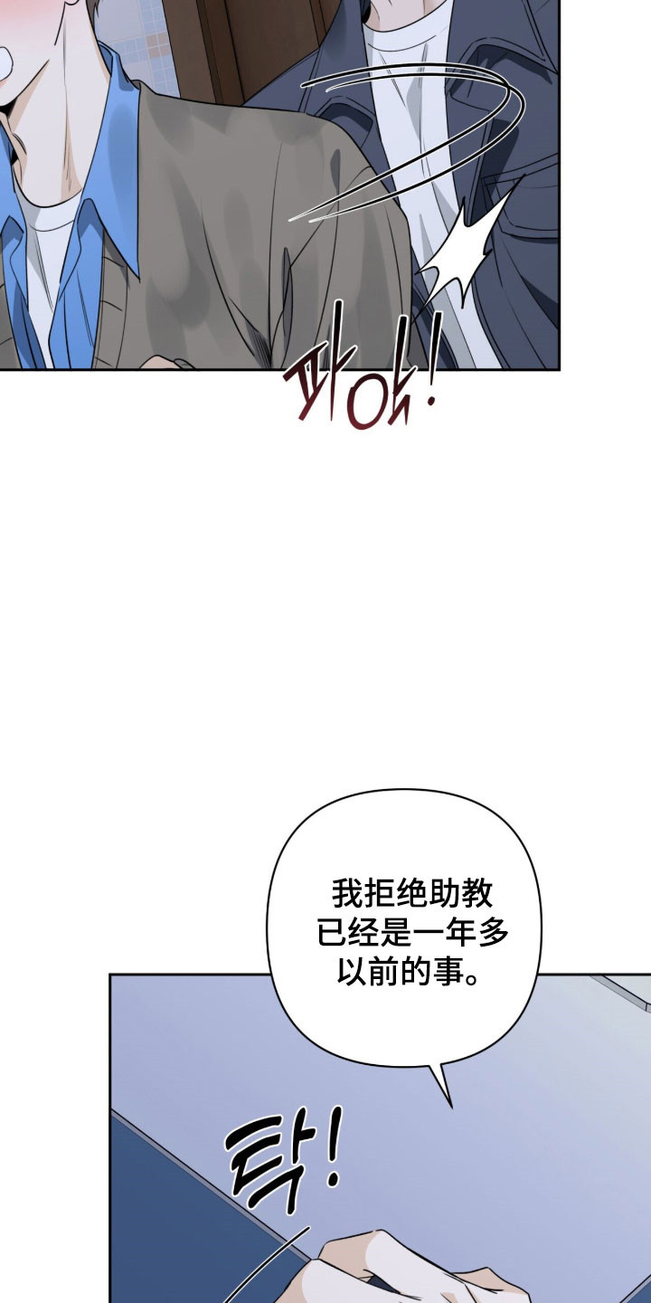 窒息边缘漫画,第26章：什么拒绝4图
