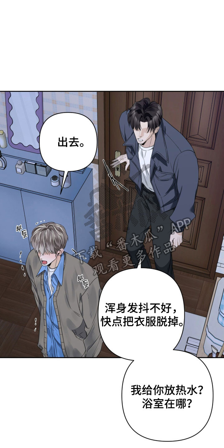 窒息边缘漫画,第26章：什么拒绝3图